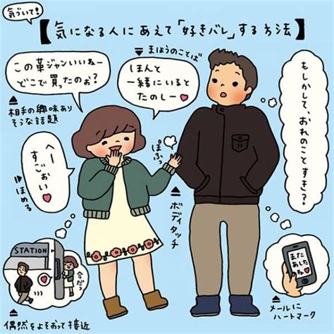 気 に なる 人 ふたり|好きな人 ふたりきりの時 脈がある.